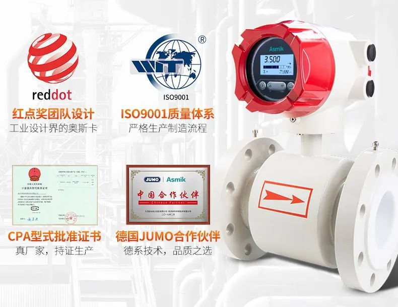 米科电磁流量计产品资质 米科电磁流量计产品资质