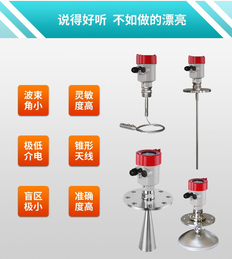 米科MIK-RD80系列智能低频雷达液位计特点