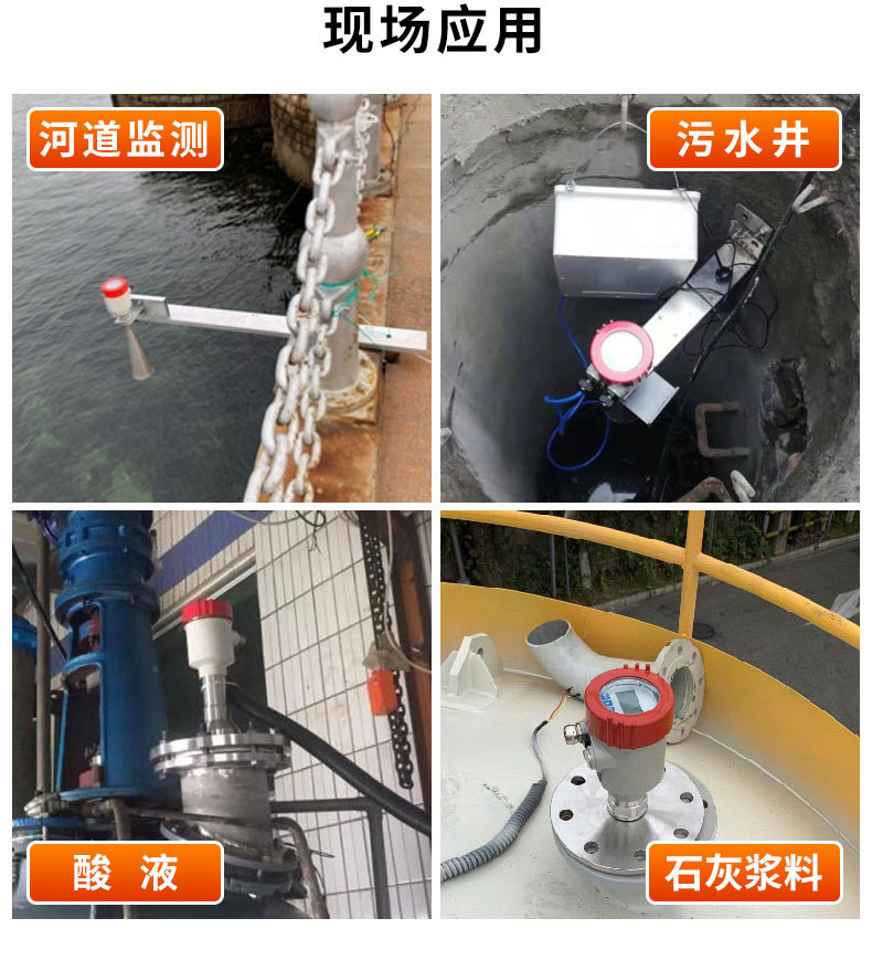 米科MIK-RD80系列智能低频雷达液位计应用