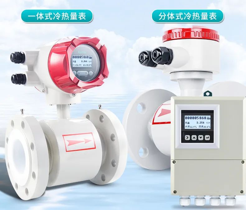 米科一体式/分体式冷热量表▲ 米科一体式/分体式冷热量表▲