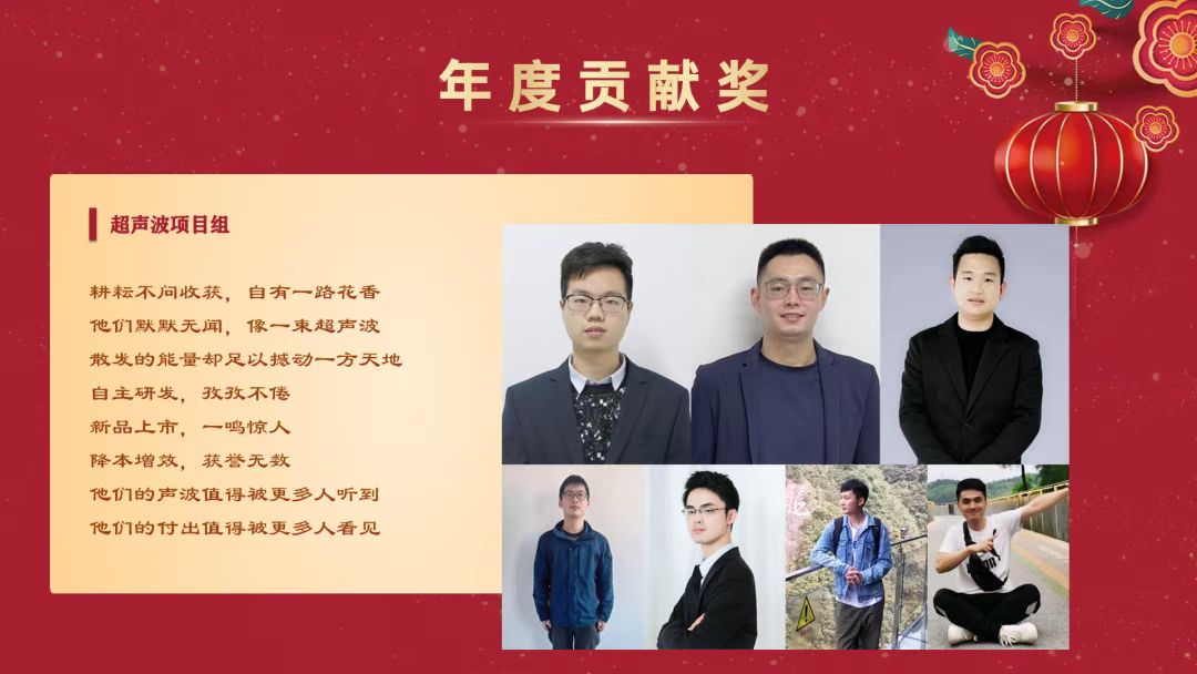 年度贡献奖 年度贡献奖